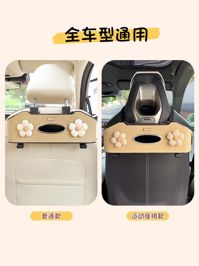 Autositz-Rücken-Aufbewahrungsbox, hinteres Aufbewahrungsregal, Auto-Taschentuch-Box, Linie für Welpen, hintere Drainage, Getränkehalter, Göttin-Gerät