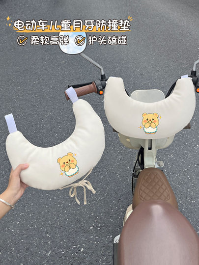 电动车儿童防撞垫可爱新款防水防晒前置宝宝保护头部枕头减震枕垫