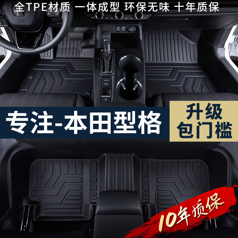 Suitable for GUANGQI Honda type grid special full enveloping interior modification carpet silk ring waterproof TPE car mat