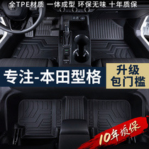 Suitable for Guangqi Honda type lattice special full-surround interior retrofit rug silk ring waterproof TPE car footbed