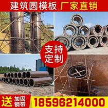 Mold pipe wood circular formwork cement well concrete cylinder inspection cylinder quality custom well concrete building formwork internal and external mold