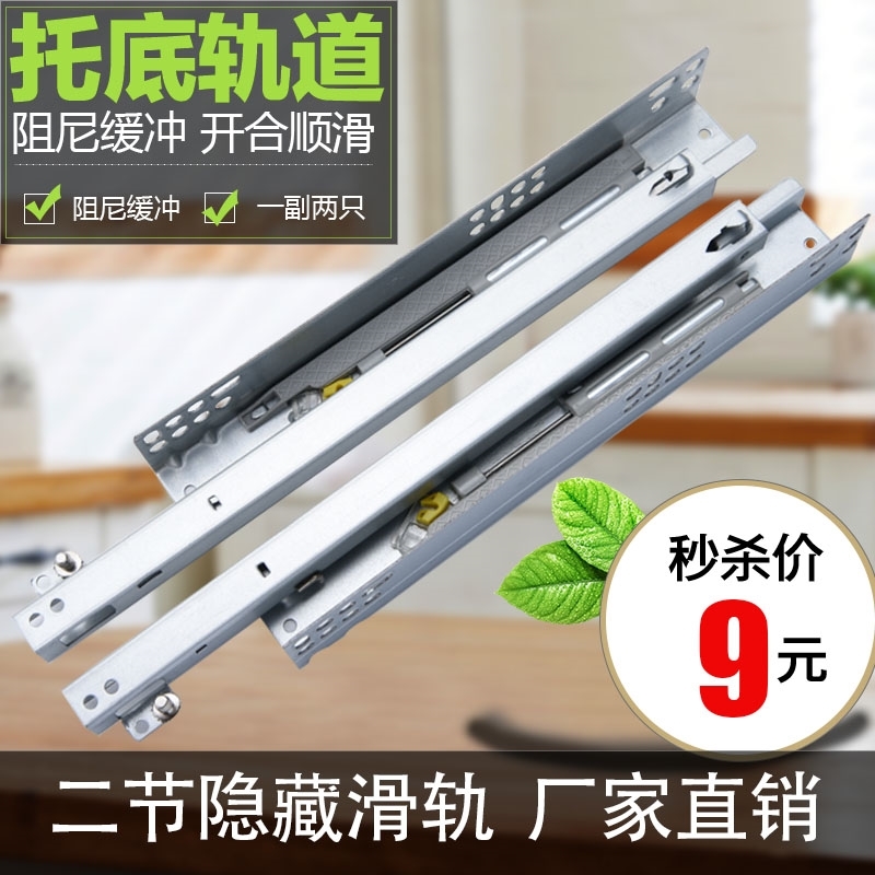 Riding drawers Drawers Track Cabinets Drawers Damp cushioning Self-closed Tootto bottom three concealed inner pumping accessories Doug-Taobao