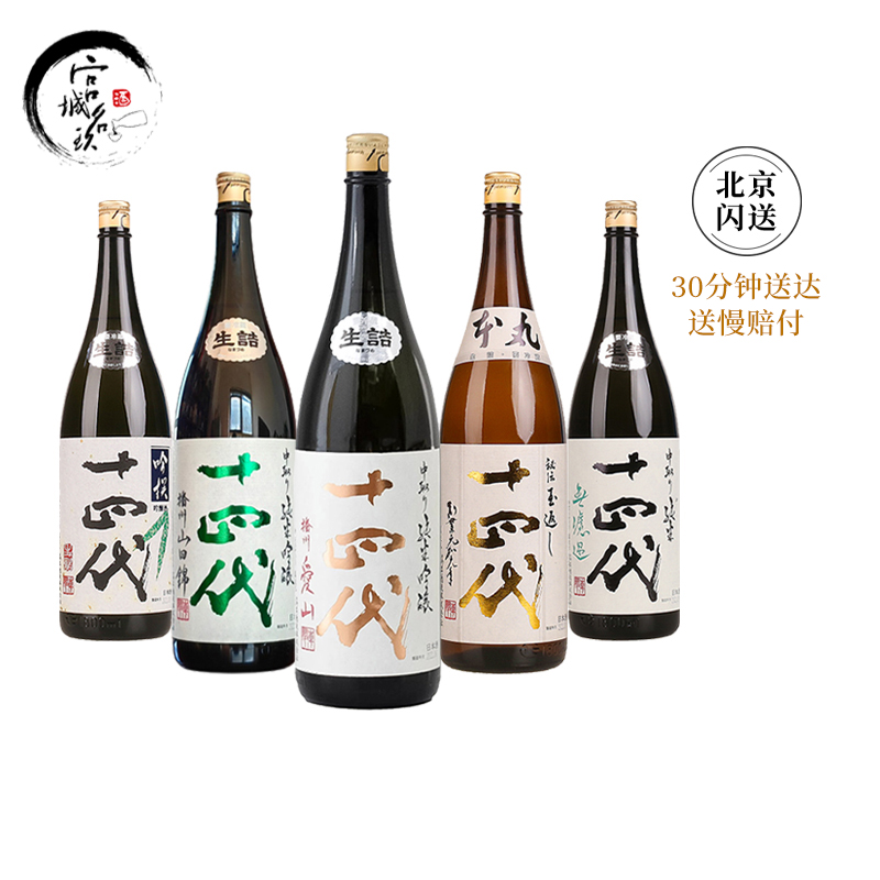 十四代 本丸 日本酒 十四代 本丸 1800ml 2025年4月詰