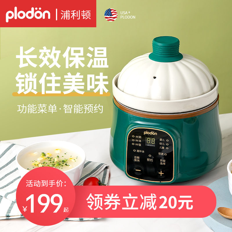 Pliton Nest Electric Saucepan for baby Boiled Porridge Pan Baby Covegan Bb Saucepan soup riser Home Ceramic Electric Saucepan