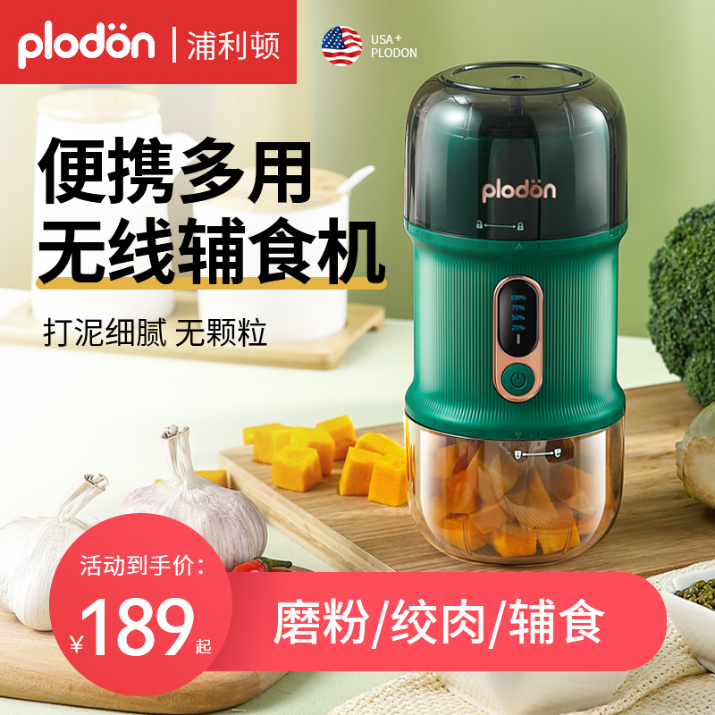 Pliton Electric Wireless Deputy Food Machine Mini Meat Machine Baby Baby Small Cuisine Machine Home Juicer