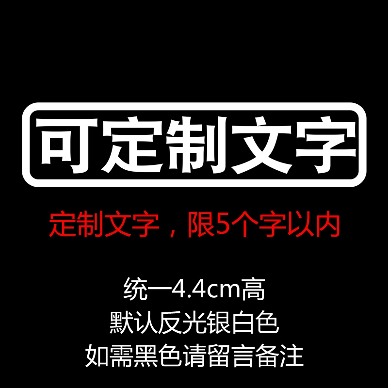 Nhãn dán ô tô với dòng chữ sáng tạo, nhãn dán xe máy điện tùy chỉnh, cá tính độc thân đón vợ đi chợ và đi dạo cho người già biểu tượng xe hơi lô gô xe hơi 