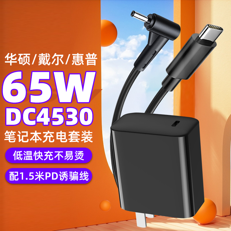 Applicable HP laptop charger 65W 66 66 45 6 generation g3 g5 g7 g4 g8 g8 small European 14s 15 15 14 15 portable power adapter round mouth filling
