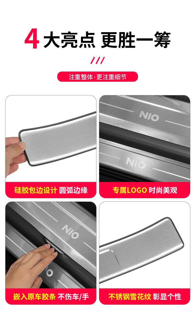 Suitable for 6 Nio Es8 Door Sill Protection Strips, Es8 Door Welcome Step Protection Modification Accessories