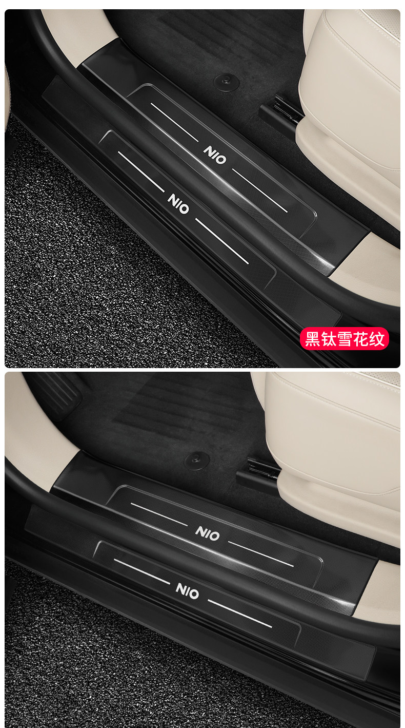 Suitable for 6 Nio Es8 Door Sill Protection Strips, Es8 Door Welcome Step Protection Modification Accessories