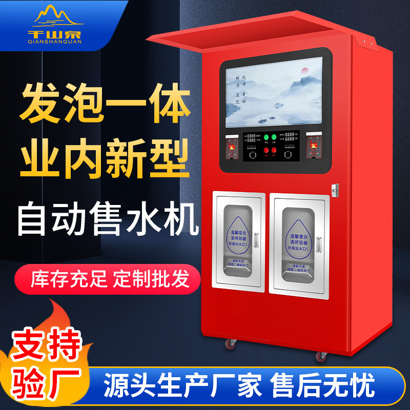 Automatic water vending machine community pure water station credit card coin-operated large-scale rural commercial equipment community direct drinking water machine