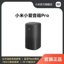 Xiaomi Small Love Speaker Pro Small Love Classmates Intelligent Bluetooth AI Sound Infrared Remote Control Traditional Home Appliances Hi-Fi Class