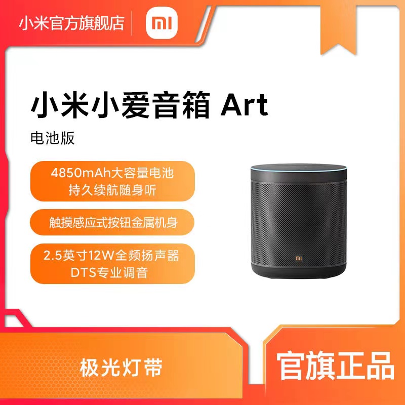 Xiaomi Xiaomi Love speaker Art Battery Edition Xiao Love classmate intelligent alarm clock Xiao Ai classmate AI voice bluetooth sound