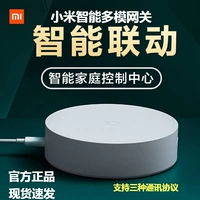 Xiaomi Smart Multi -Mode Gateway 2 Home Equiption