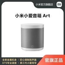 Xiaomi Little Love speaker Arts 3 generation Little Love classmate AI Intelligent voice Bluetooth alarm clock Music rhythm lamp effect