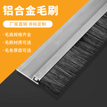 Aluminum alloy strip brush industrial dust-proof brush machine tool water-retaining strip brush cabinet dust-proof brush door bottom sealing brush strip
