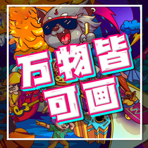 Hand-painted illustration design commercial illustration painting cultural creation customized national trend picture book Q version comic four-frame comic contract draft