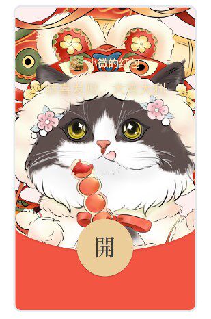 Tiger New Year New Year WeChat VX creative red envelope cover serial number WX2022 new cover new year background