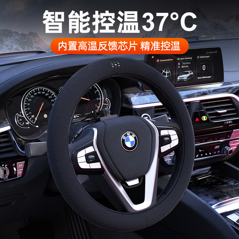 (1 s speed heat) magnetic suction electric heating steering wheel cover winter warm heating direction cover cigarette lighter D handlebar sleeve-Taobao