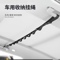 Clothesline in the car self-driving car clothes drying artifact car trunk clothesline clothes drying rack towel rack