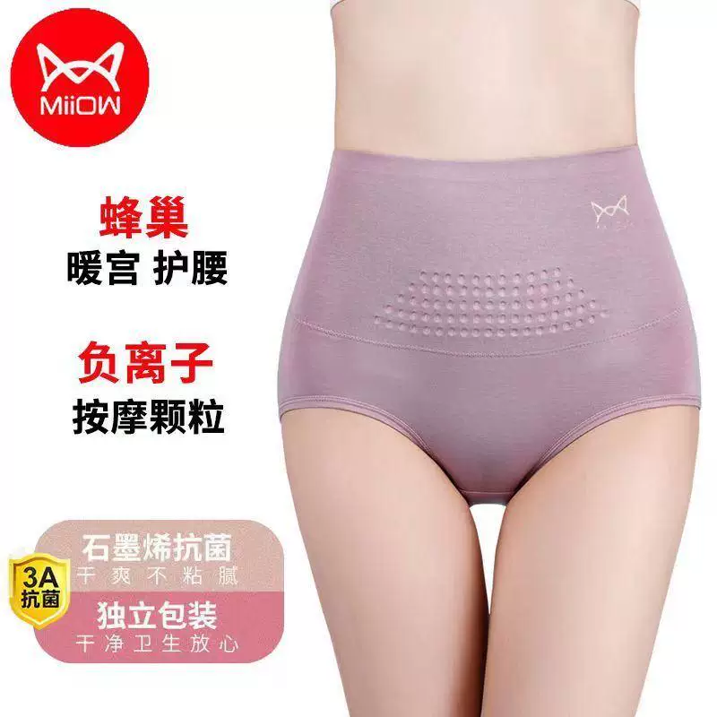 [Girls' underwear Women's Graphene underwear Three pairs]