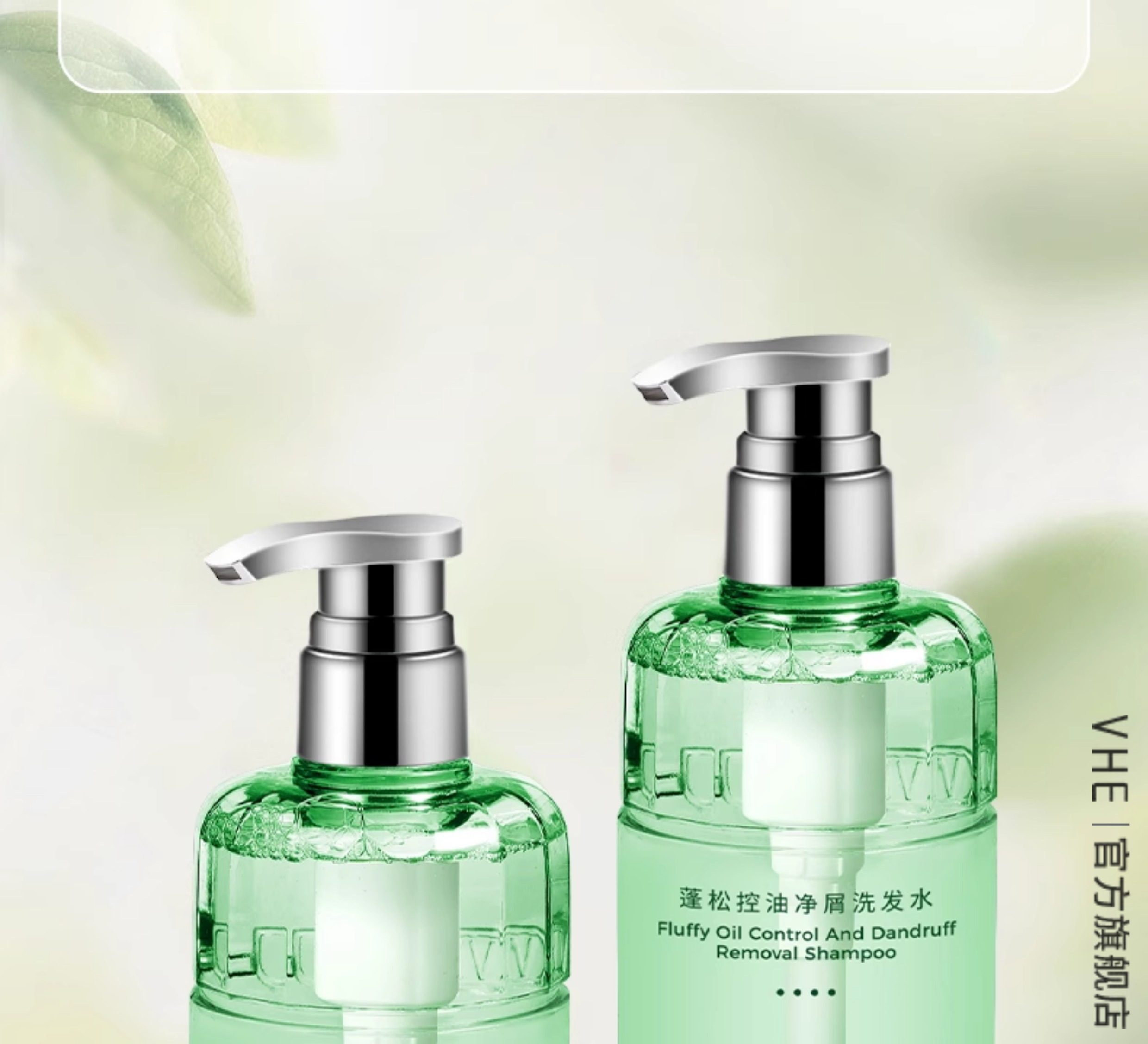 【中国直邮】 VHE 去屑洗发水 控油蓬松柔顺长时去油庠男女洗发露 400g/瓶