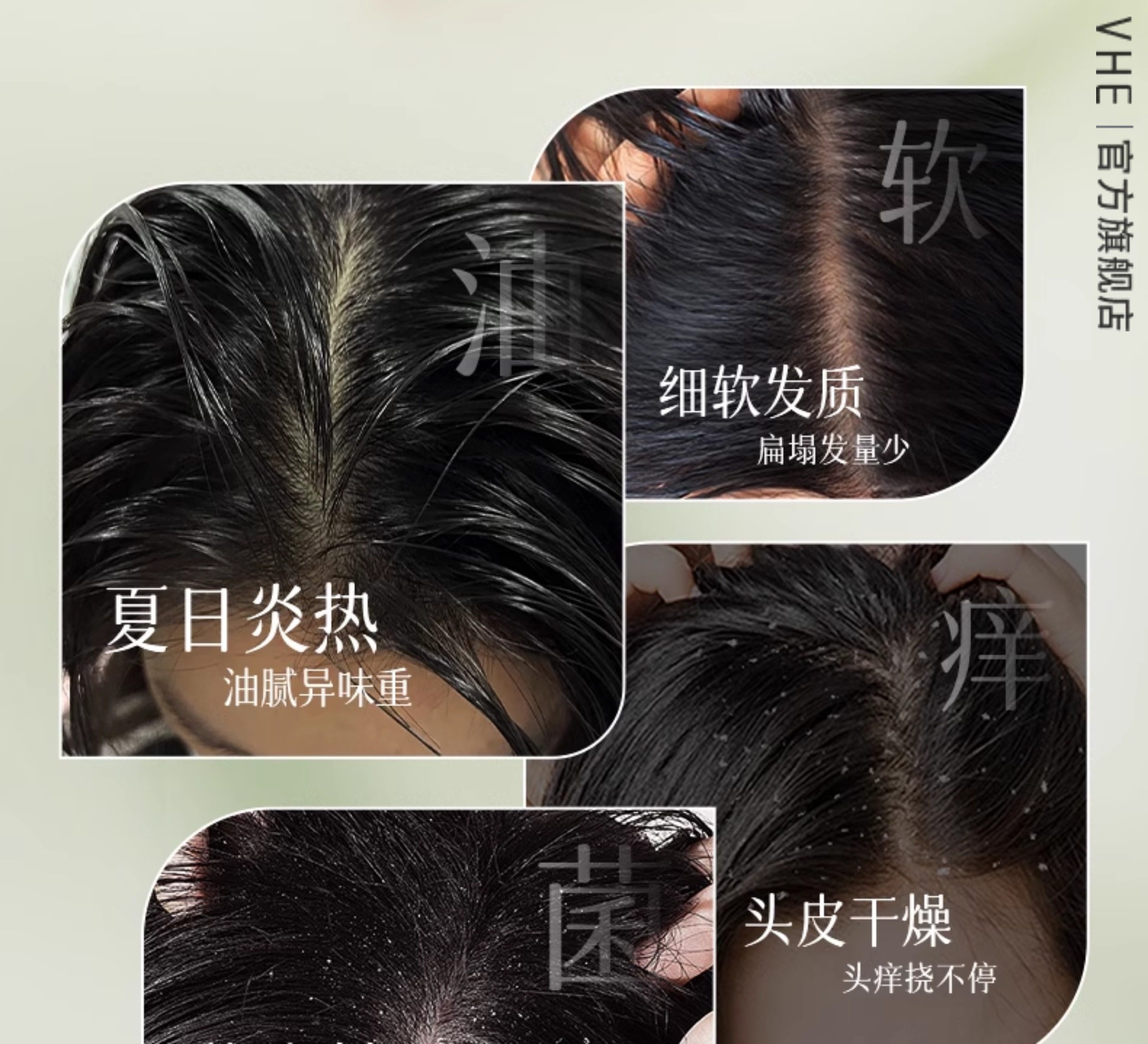 【中国直邮】 VHE 去屑洗发水 控油蓬松柔顺长时去油庠男女洗发露 400g/瓶