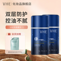 VHE sunscreen milk 2 bottle package for men outdoor student facial isolation and refreshing without greasy sun moisturizing