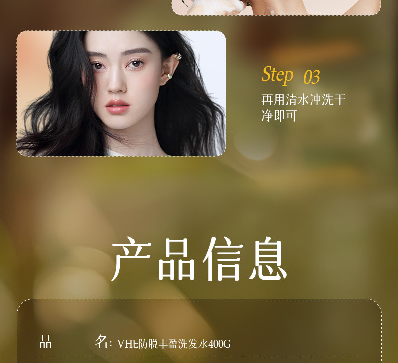 【中国直邮】 VHE 防脱洗发水 强韧健发洗发露控油蓬松男女防掉发洗头膏 400g