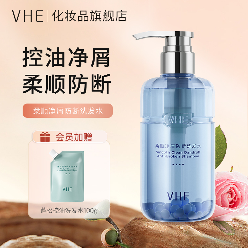 VHE soft clean dandruff anti-break shampoo oil control fluffy dandruff anti-itch to improve frizz refreshing shampoo VH