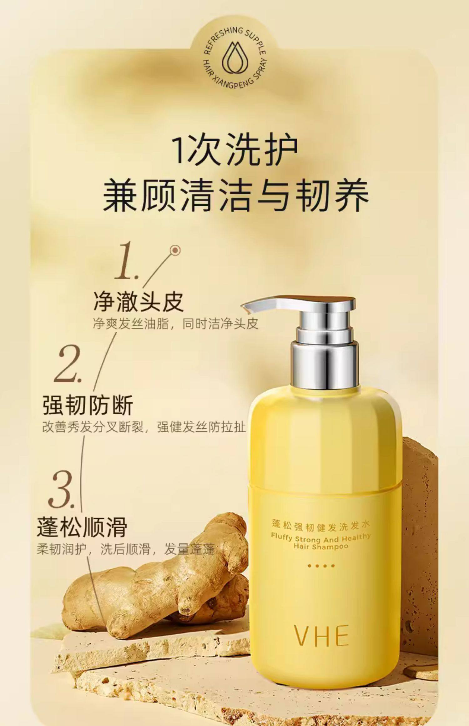 【中国直邮】VHE 洗发水 防掉发 去屑控油 护发蓬松洗头膏 男女式控油 洗发露 400g*1瓶装