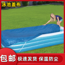 Swimming pool cover cloth inflatable rectangular pool cover swimming pool dustproof cloth insulation film rain cloth thickened
