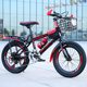 儿童自行车6-7-8-9-10-12岁15小学生山地变速中大童单车男孩20寸