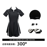 Водонепроницаемый черный купальник, полиуретановый носовой зажим, беруши