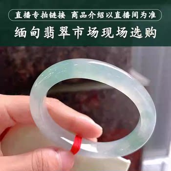 Approach mandalay natural burmese jade bracelet white background royal concubine jade bracelet live room special photoshooting link