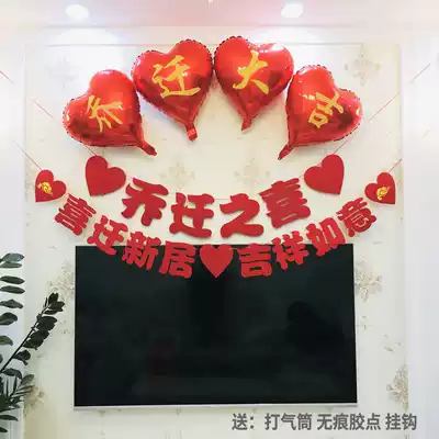 New home furnishings, housewarming decoration, moving to the house, moving to the happy layout of the new home to pull the flower housewarming pendant