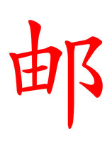 (Link to add postage)