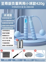 [Рейнджерс двойной использование] Беспородное шарик+стальная проволочная веревка [Слепой пот сжигание] [Водный ледяной синий] нагрузка 420 грамм