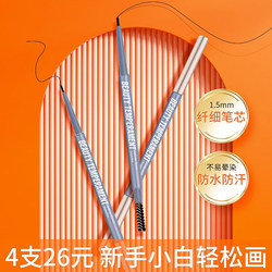 매우 얇은 눈썹 연필 방수 방수 및 오래 지속되는 방수 및 땀 방지 쉬운