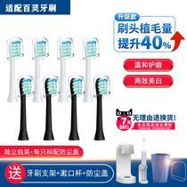 General Bestlife Bailing Electric Toothbrush Head K76S1 Netease Strictly Selections All-Clean White Tooth Toothbrush Head K76S2