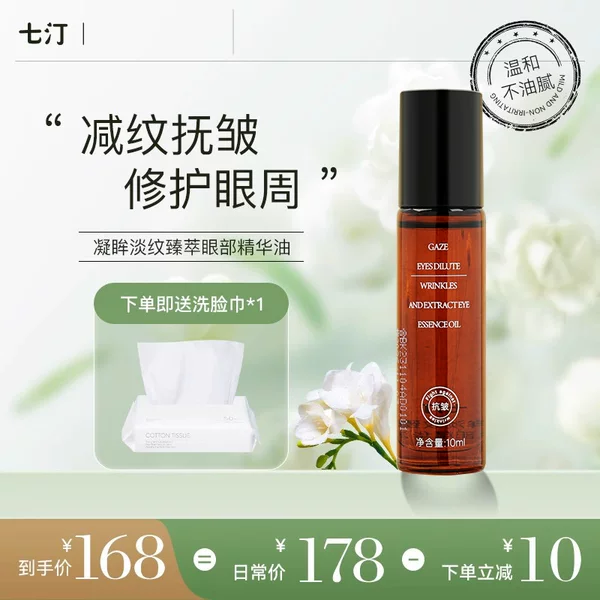 Товары от 七汀旗舰店