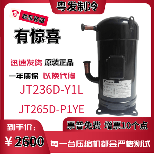 JT236D-Y1L JT212D-Y1L JT265D-P1YE Original Daikin 8 HP Central Air Conditioning Compressor 7P