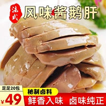 Secret marinade foie gras French flavor strong sauce delicious food with rice and wine 25g bag