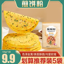 3 bags of only 99 pancake powder 100g breakfast special small package for home use