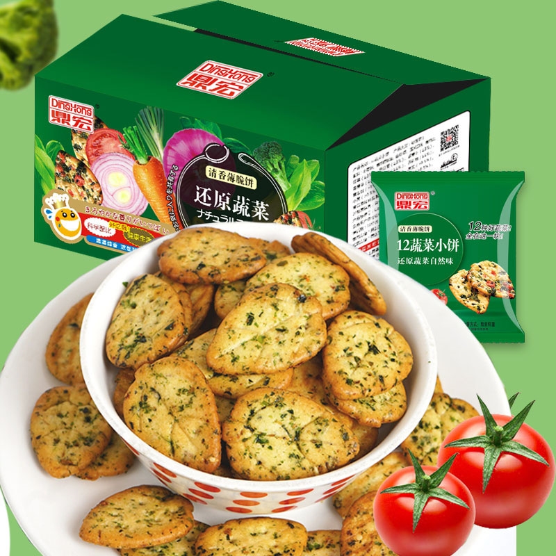 Dinghong 12 kinds of vegetable salty cookies and salty Japanese small round cake meal red snack filled with hunger and night 300 grams