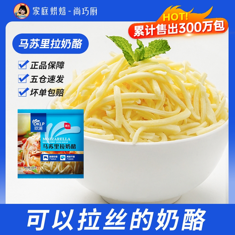 Exhibition style cheese broken pizza ra 100g of potato pizza ray wire