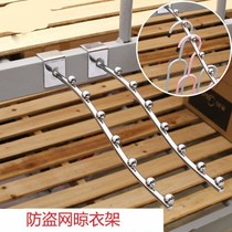 Adjusting balcony clothes drying rack household anti-theft net adhesive hook clothes metal belt bead display rack adhesive hook with shelf