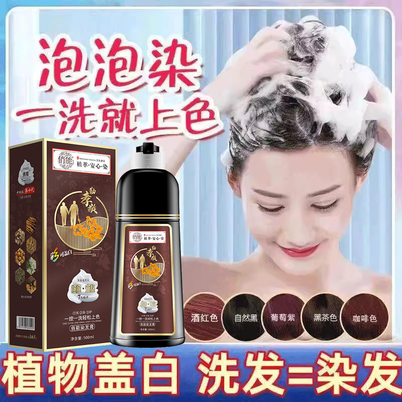 如何选择官方旗舰店的栗棕色染发剂?