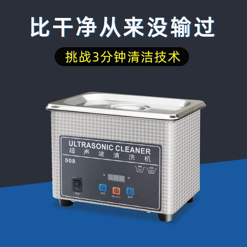 Industrial Ultrasonic Cleaner Glasses Shop Jewellery Watches Dental Braces Laboratory Home Harmonica Fishing Wheels Oil