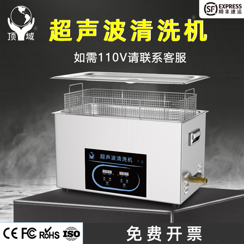 Top-Level Ultrasonic Cleaning Machine for Industrial Glasses, Medical Parts, Auto Parts, Engine Hardware, Mold Cleaner, Degreaser
