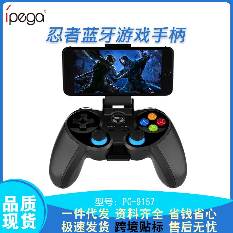 Game handles Bluetooth wireless TV PC pc eat chicken kingmaker glory Android peace elite Apple mobile phone version